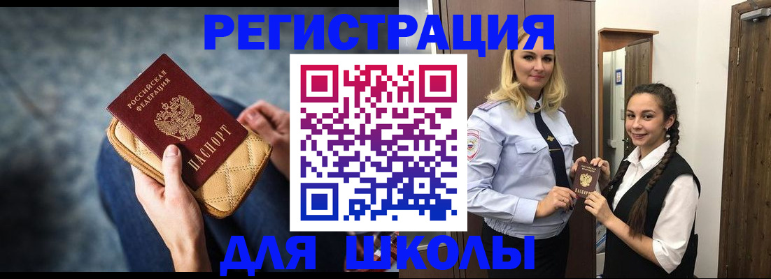 прописка от собственника в Пскове