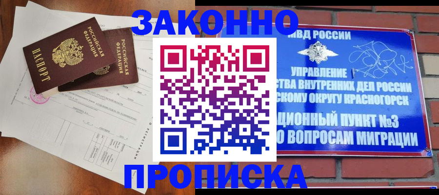 временная регистрация для всех в Пскове