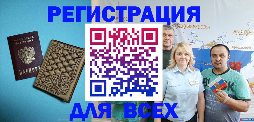 купить прописку в Пскове