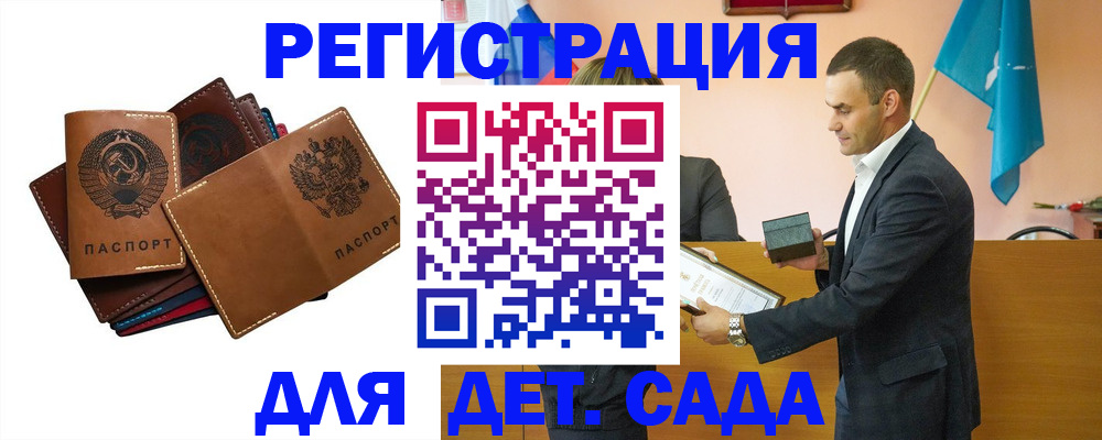 временная регистрация недорого в Пскове