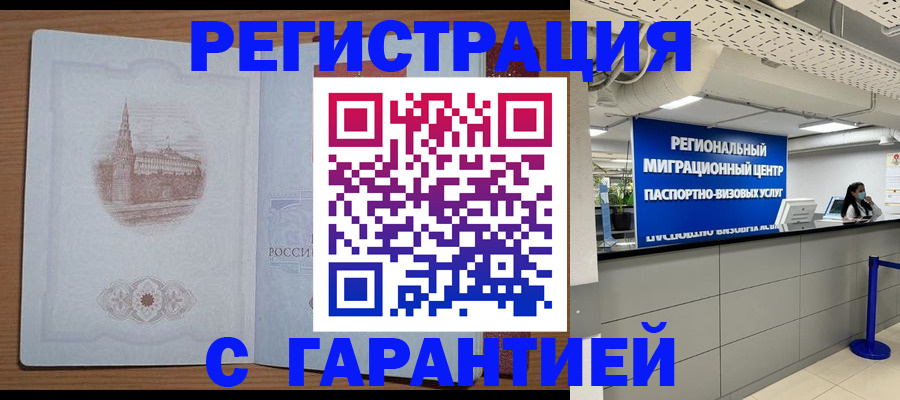 прописка иностранных граждан в Пскове