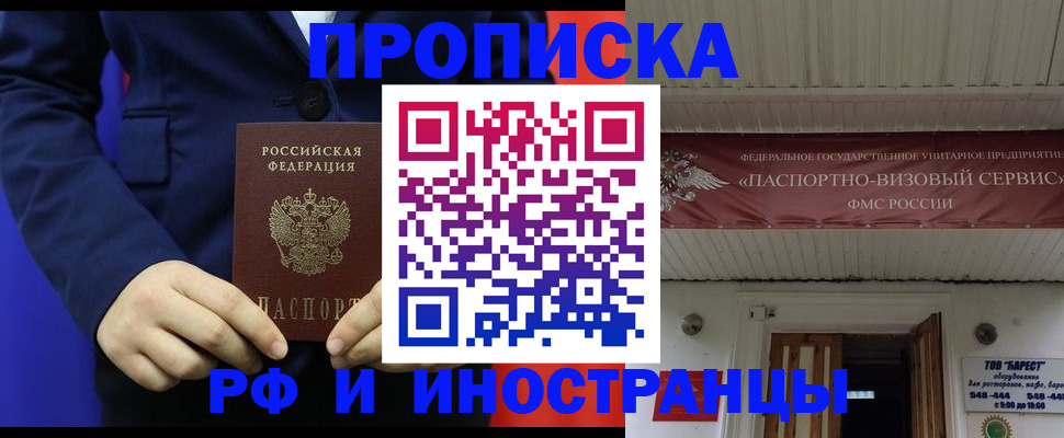 регистрация для дет. сада в Пскове