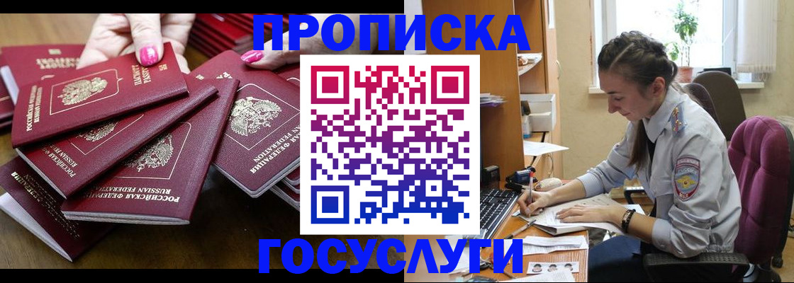 пропишу в квартире в Пскове