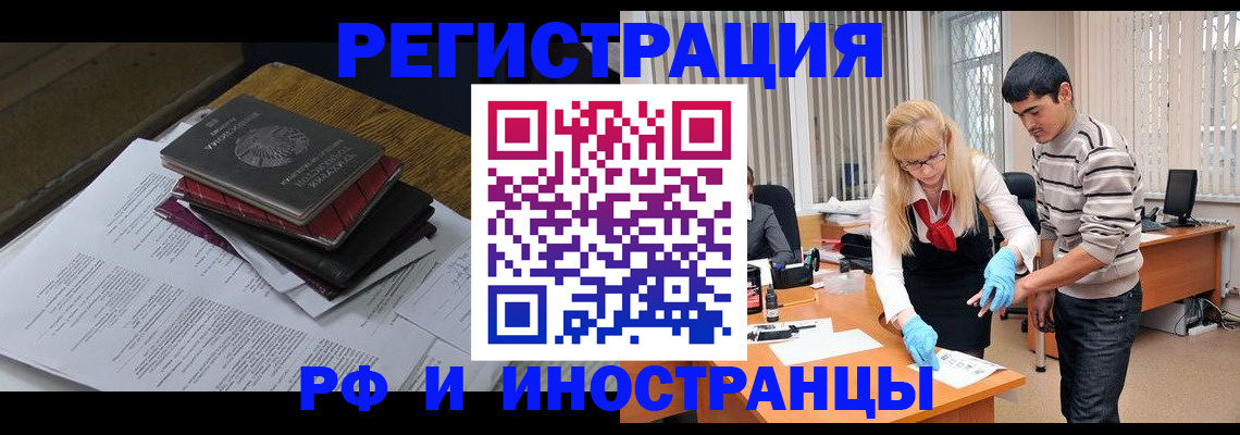 прописка поиск в Пскове