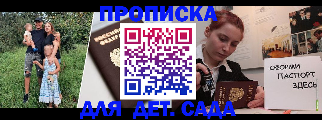 миграционный учет в Пскове