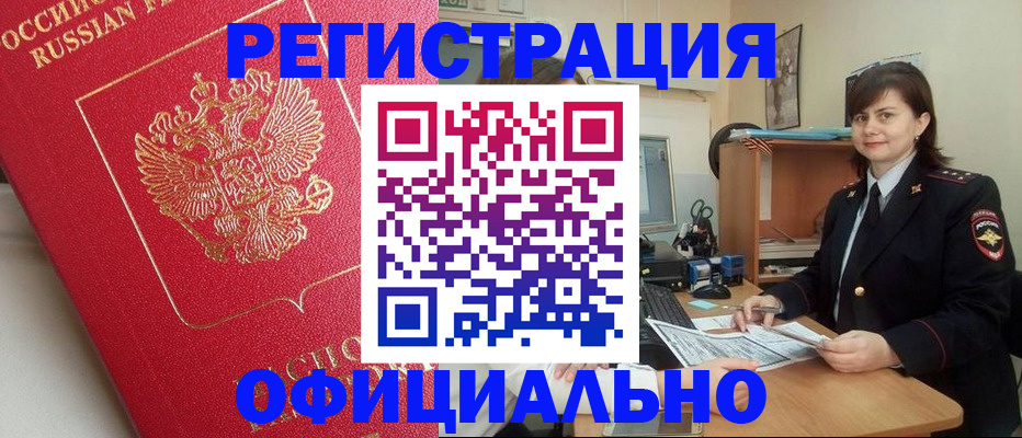 миграционный учет в Пскове