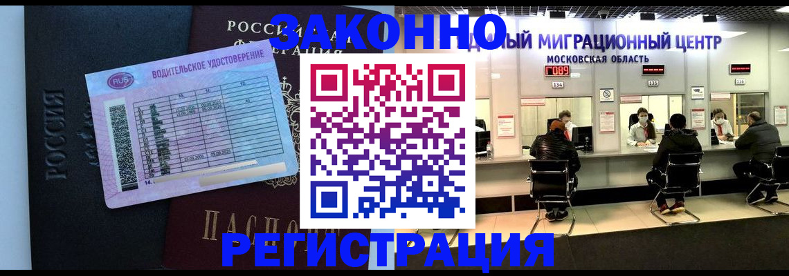 временная регистрация для школы в Пскове